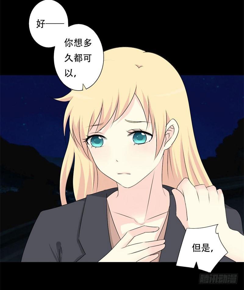030 拜托不要拒绝我-第30话