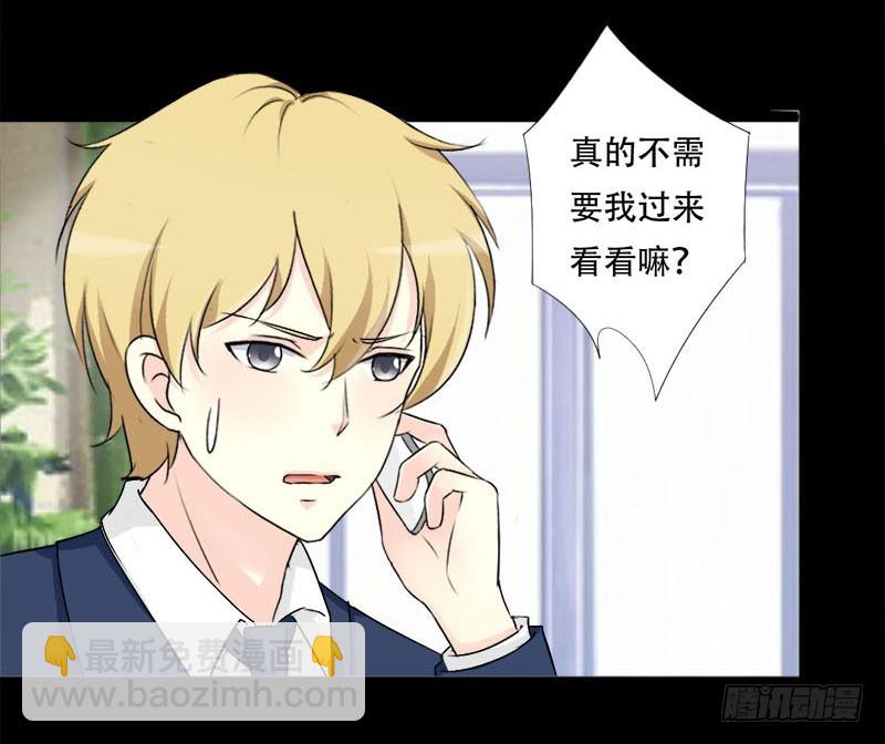 032 甜蜜的烦恼-第32话