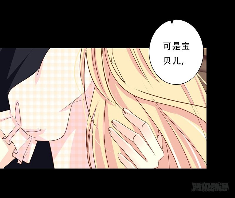 036 这次我会很温柔的-第36话