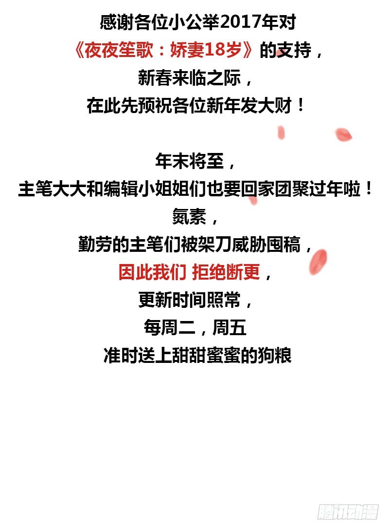 036 这次我会很温柔的-第36话