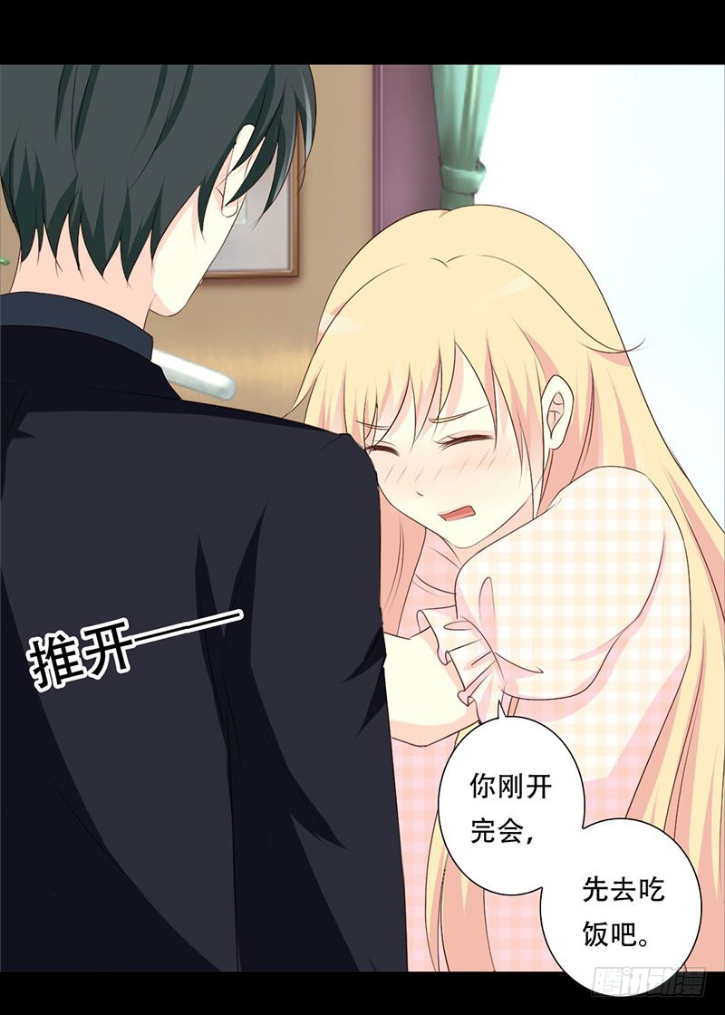 036 这次我会很温柔的-第36话