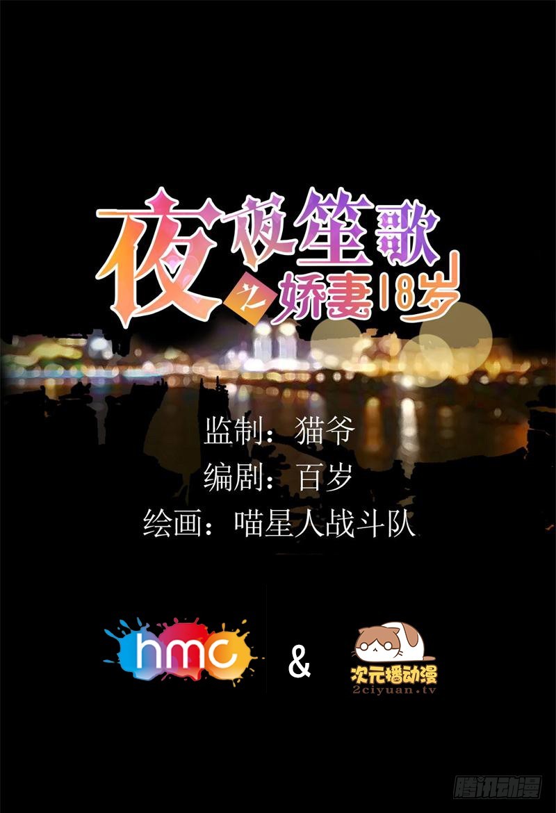 038 别撩我了，宝贝儿~-第38话