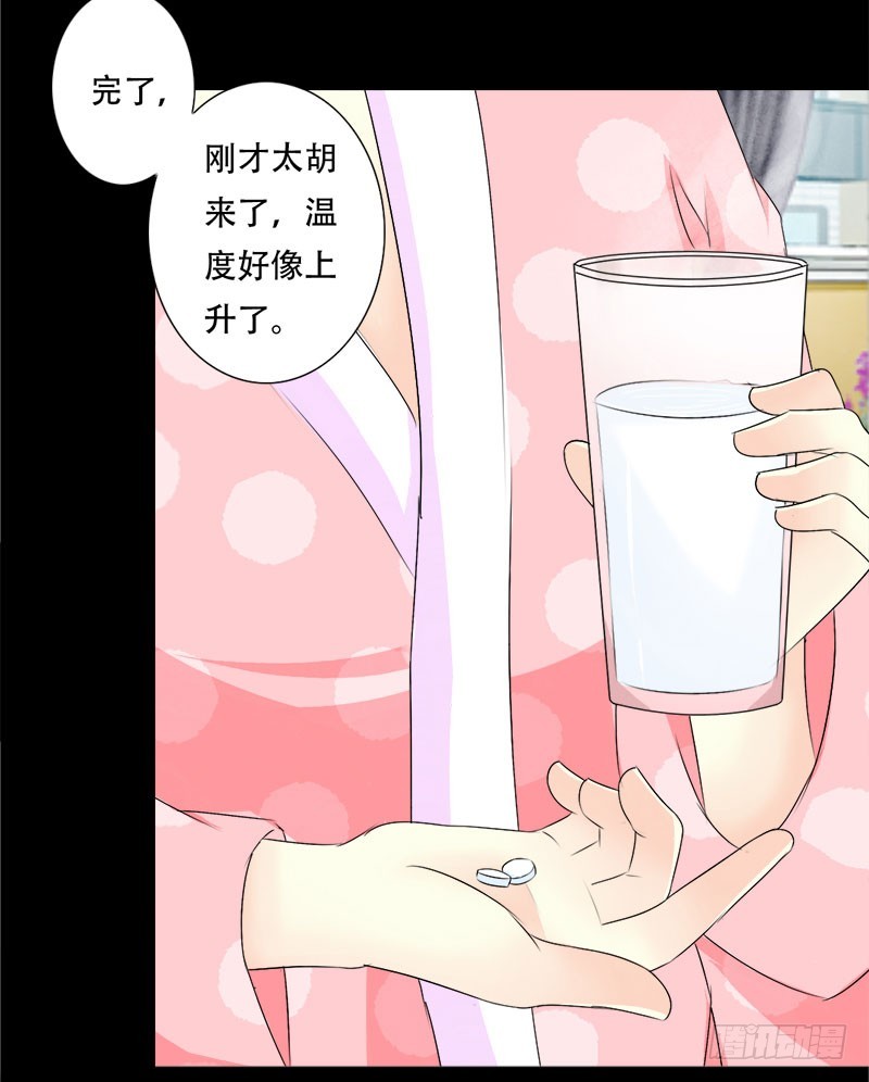 038 别撩我了，宝贝儿~-第38话