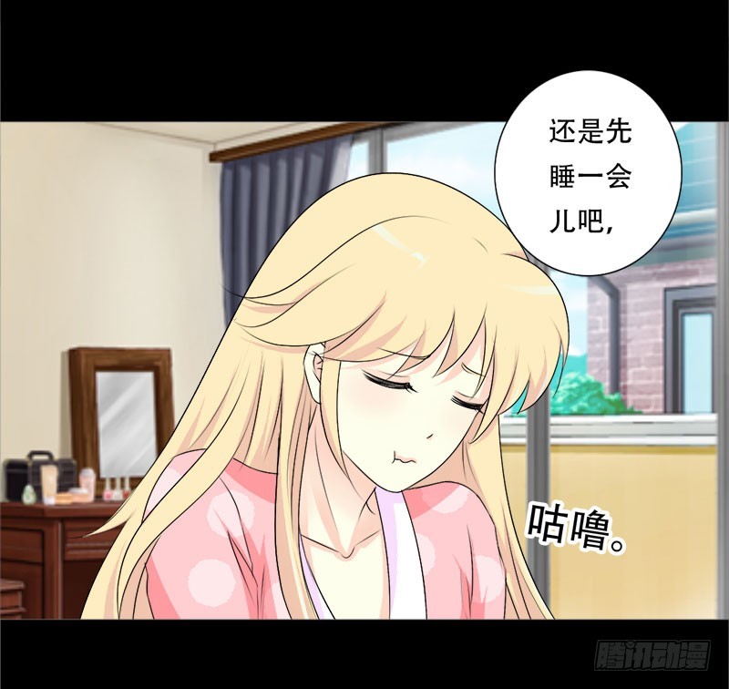 038 别撩我了，宝贝儿~-第38话