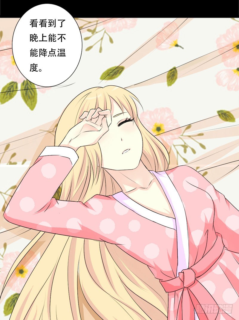 038 别撩我了，宝贝儿~-第38话