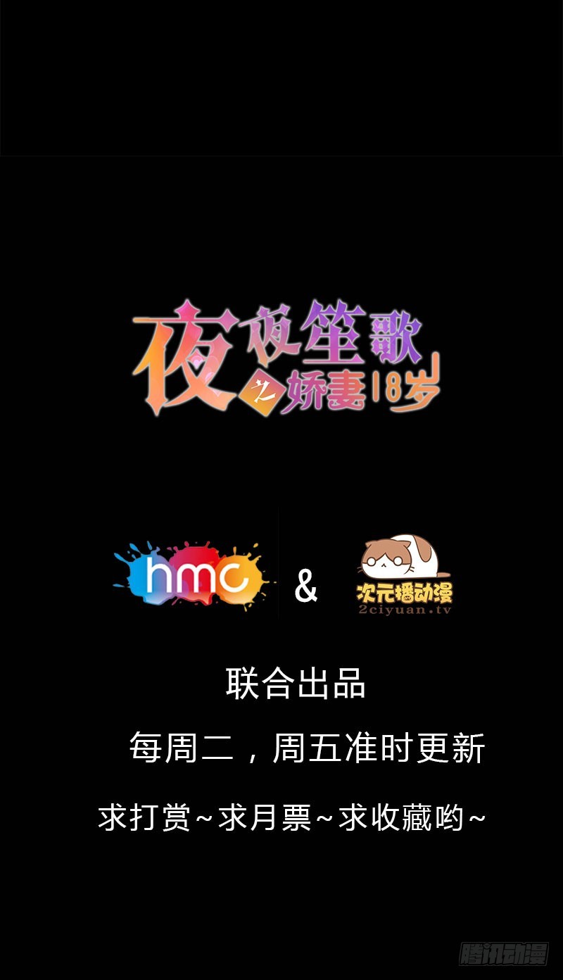 038 别撩我了，宝贝儿~-第38话