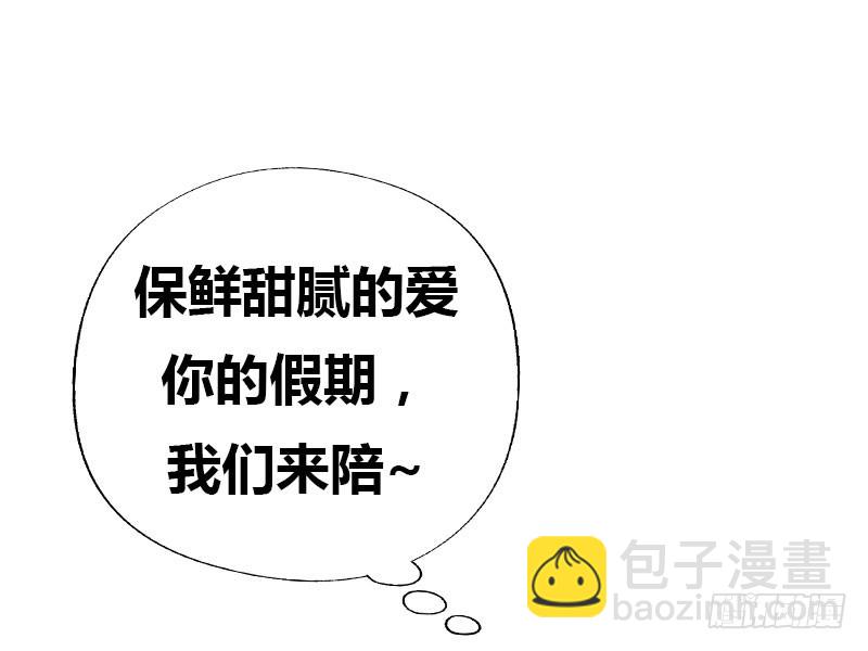 038 别撩我了，宝贝儿~-第38话