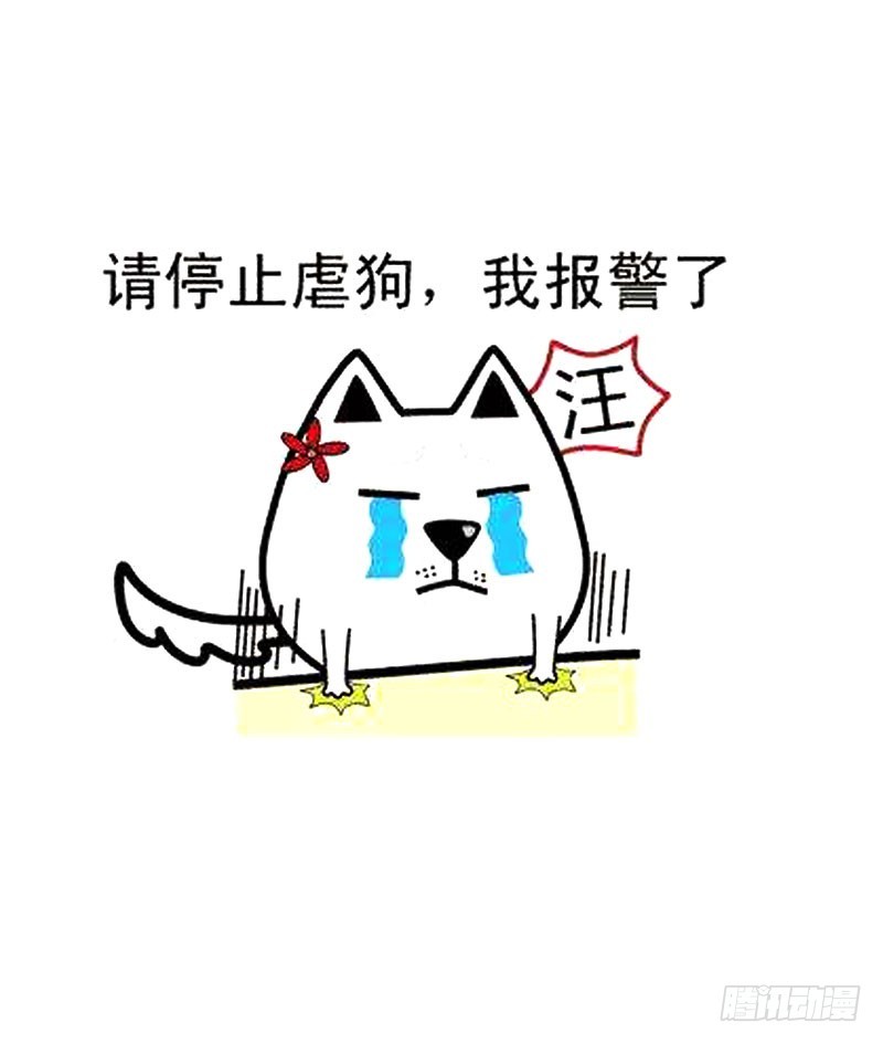 038 别撩我了，宝贝儿~-第38话