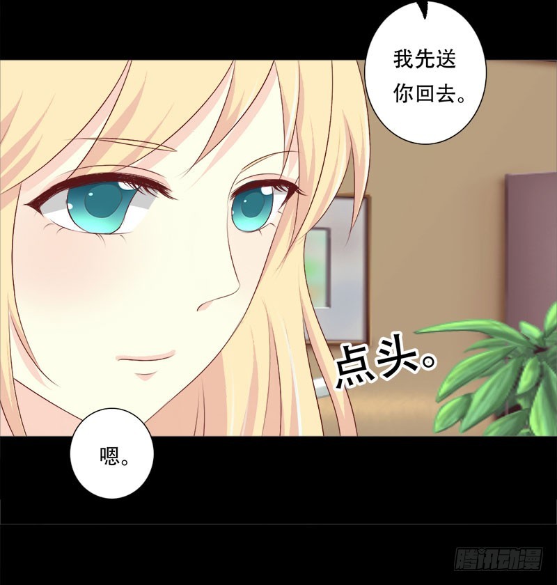038 别撩我了，宝贝儿~-第38话