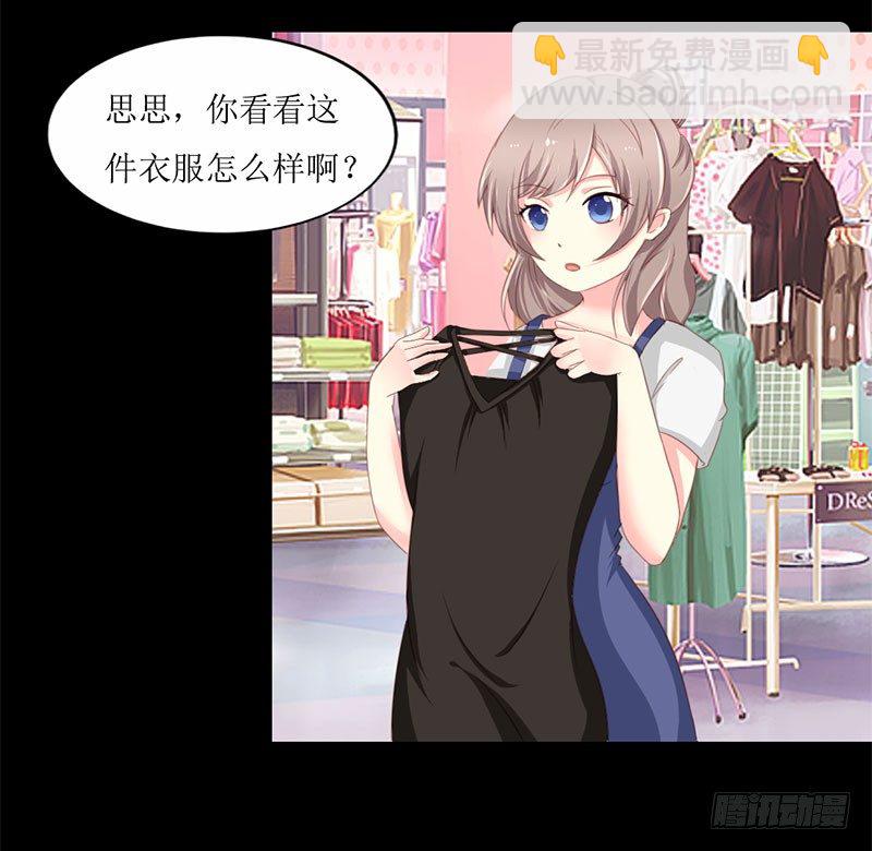 006 闺蜜的幸福和自己的伤口-第6话
