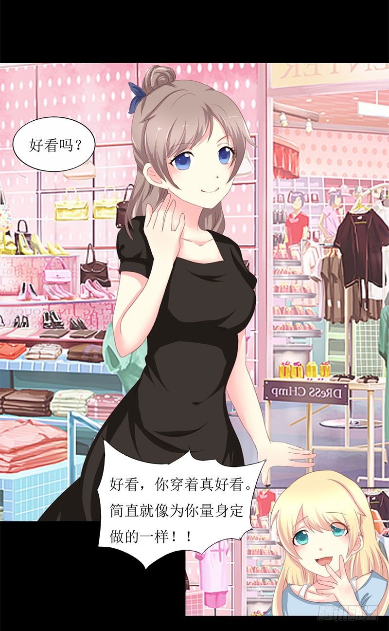 006 闺蜜的幸福和自己的伤口-第6话