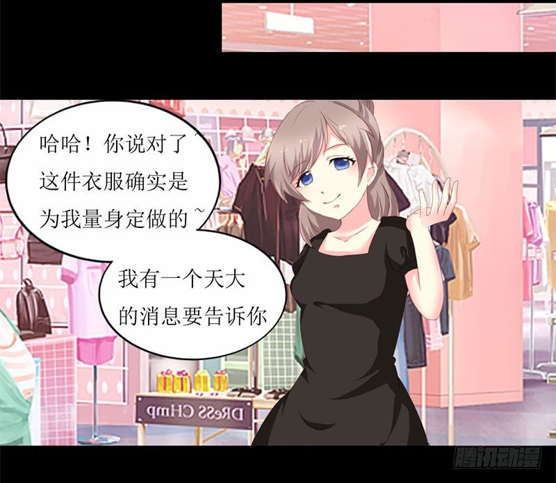 006 闺蜜的幸福和自己的伤口-第6话