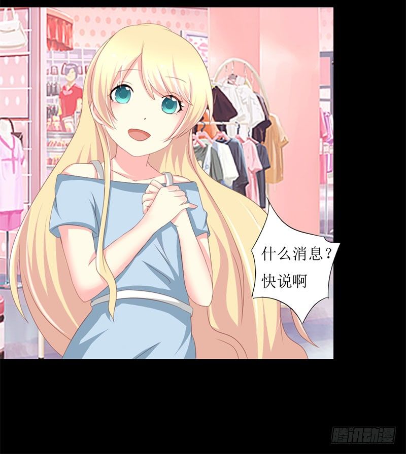 006 闺蜜的幸福和自己的伤口-第6话