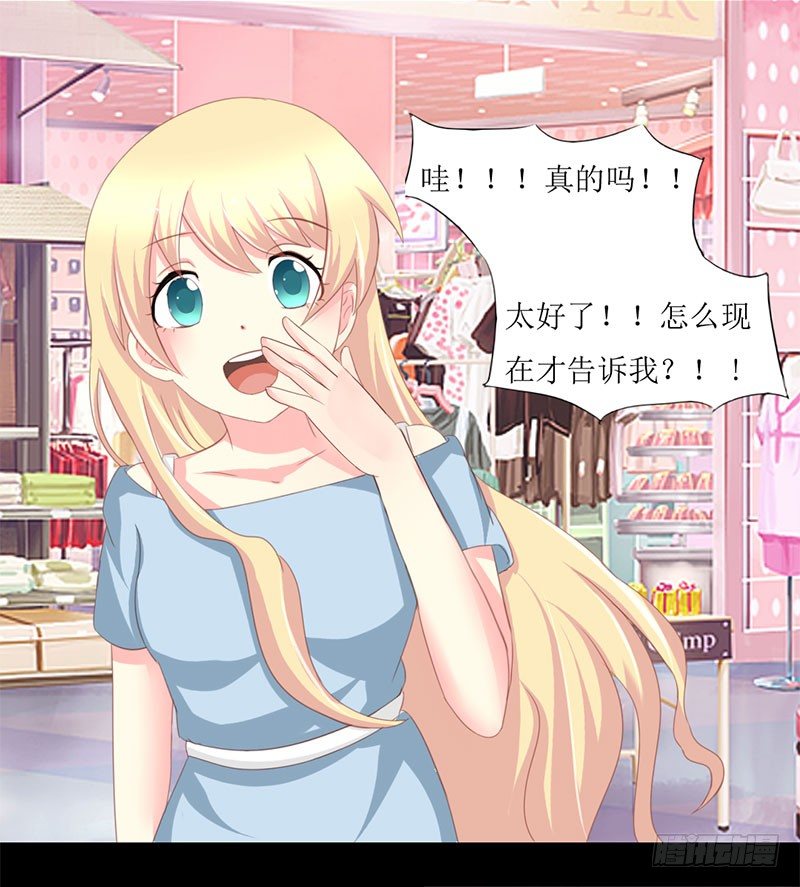 006 闺蜜的幸福和自己的伤口-第6话