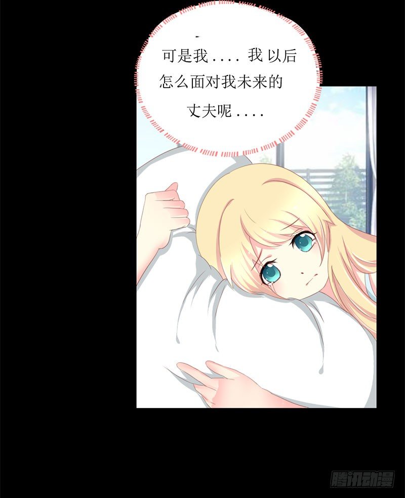 006 闺蜜的幸福和自己的伤口-第6话