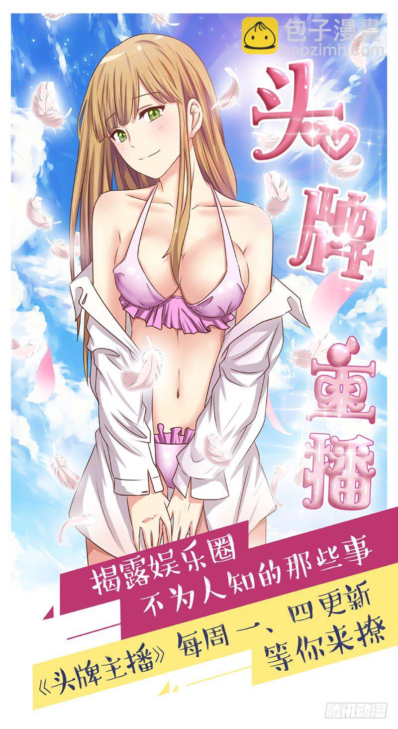 006 闺蜜的幸福和自己的伤口-第6话