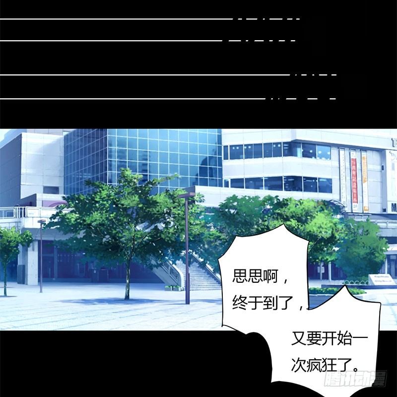 006 闺蜜的幸福和自己的伤口-第6话