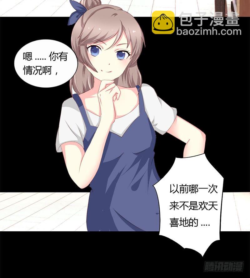 006 闺蜜的幸福和自己的伤口-第6话