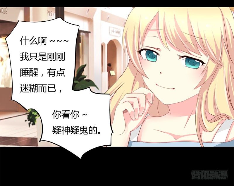 006 闺蜜的幸福和自己的伤口-第6话