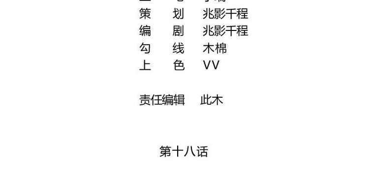 18(1/2)-第18话