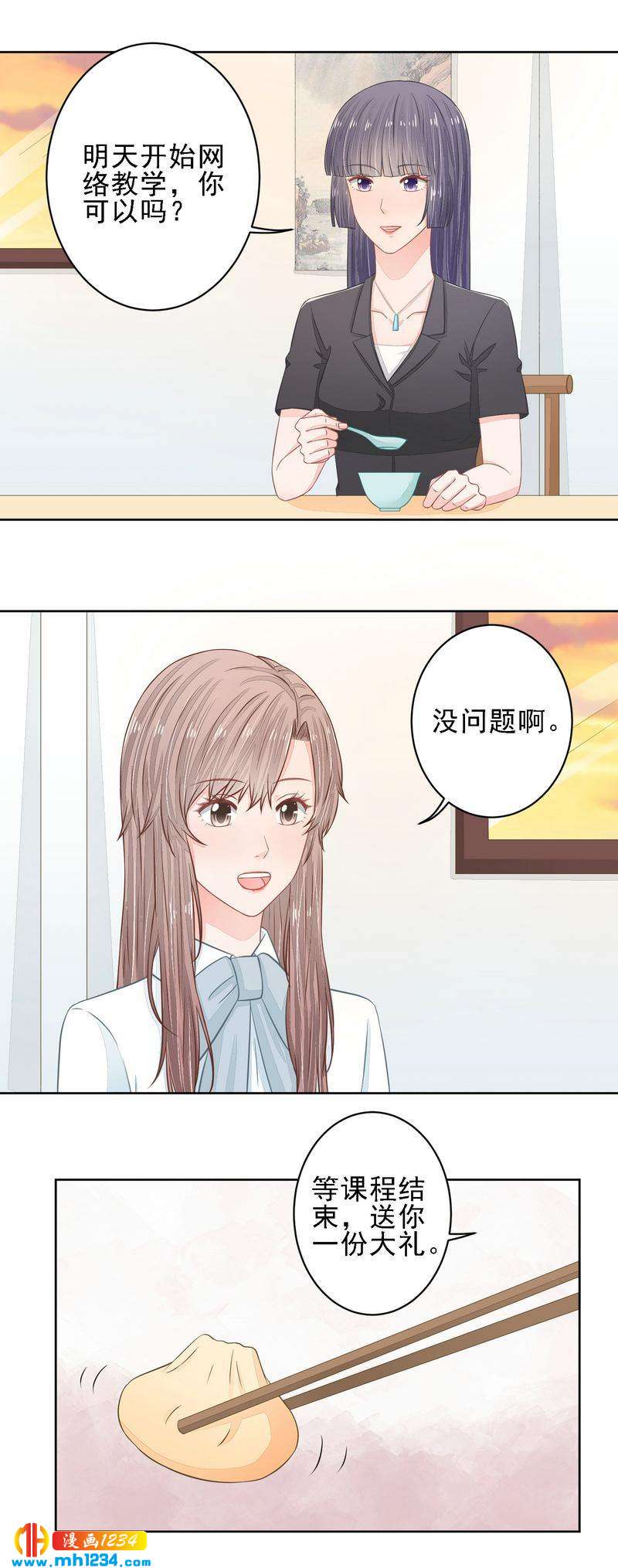 24-第24话
