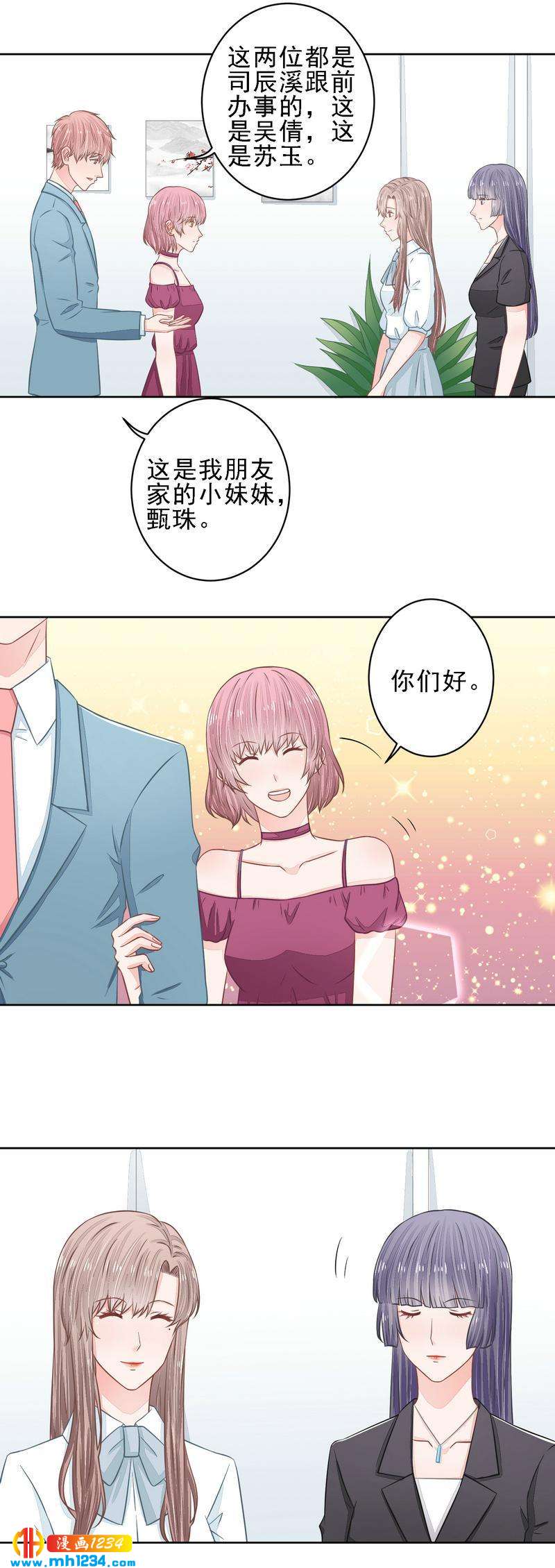 24-第24话