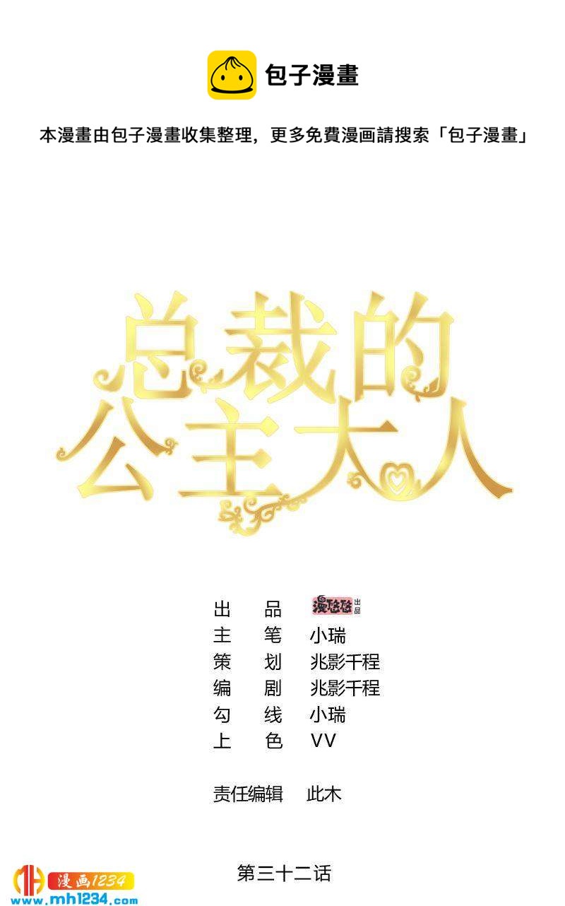 32-第32话