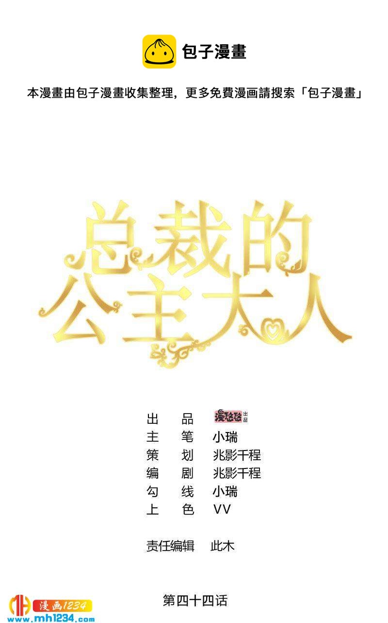 44-第44话