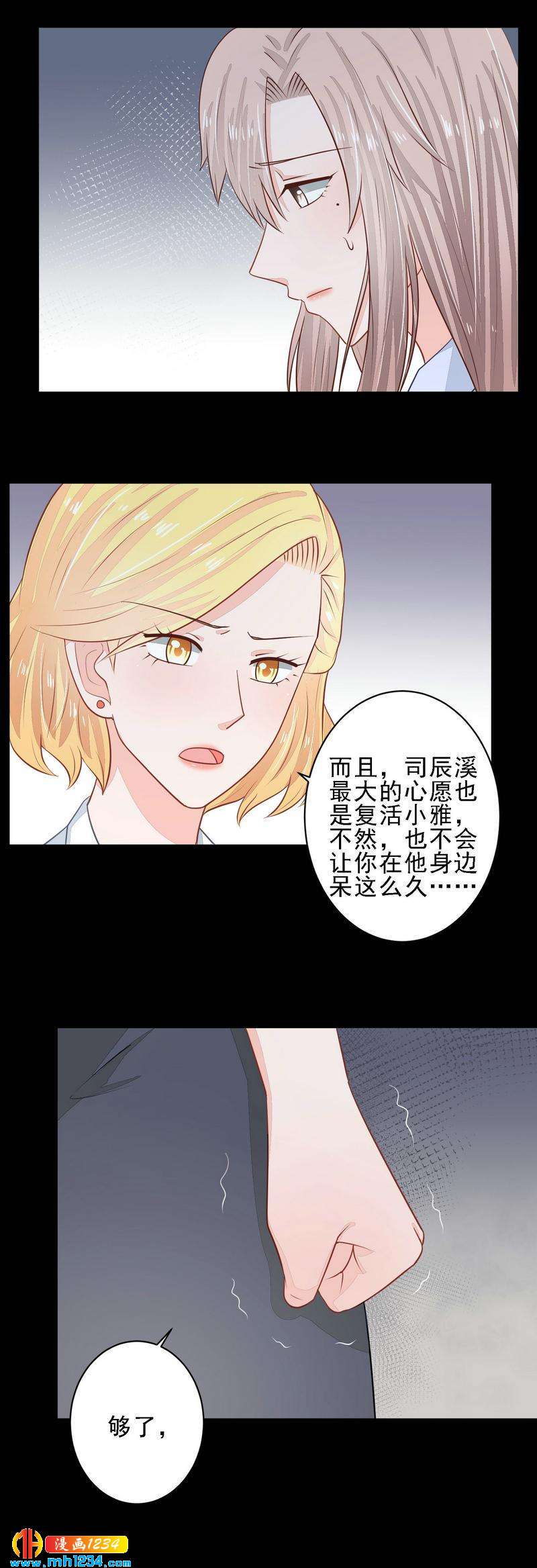54-第54话