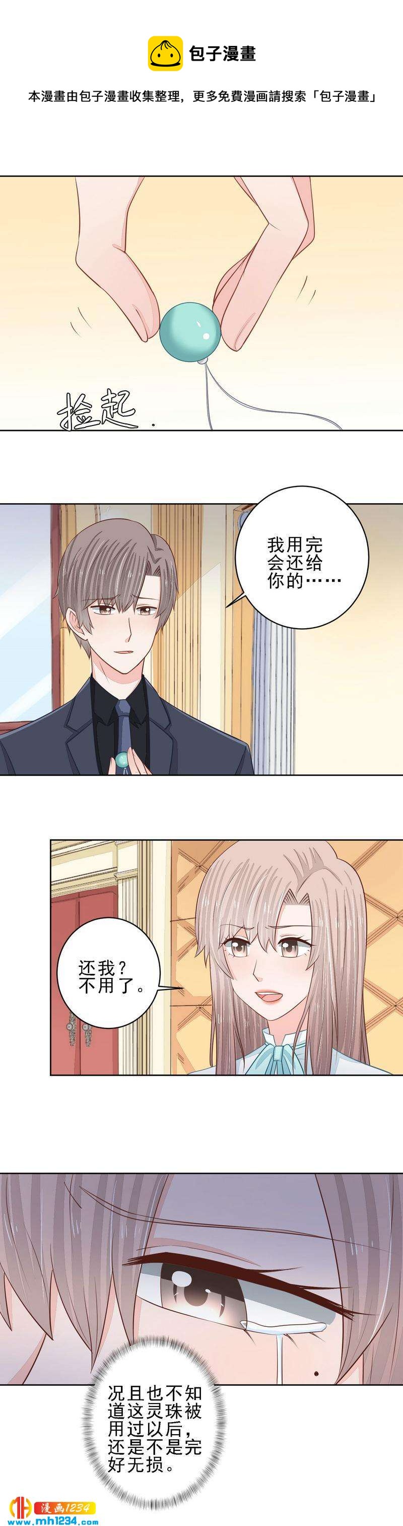 58-第58话