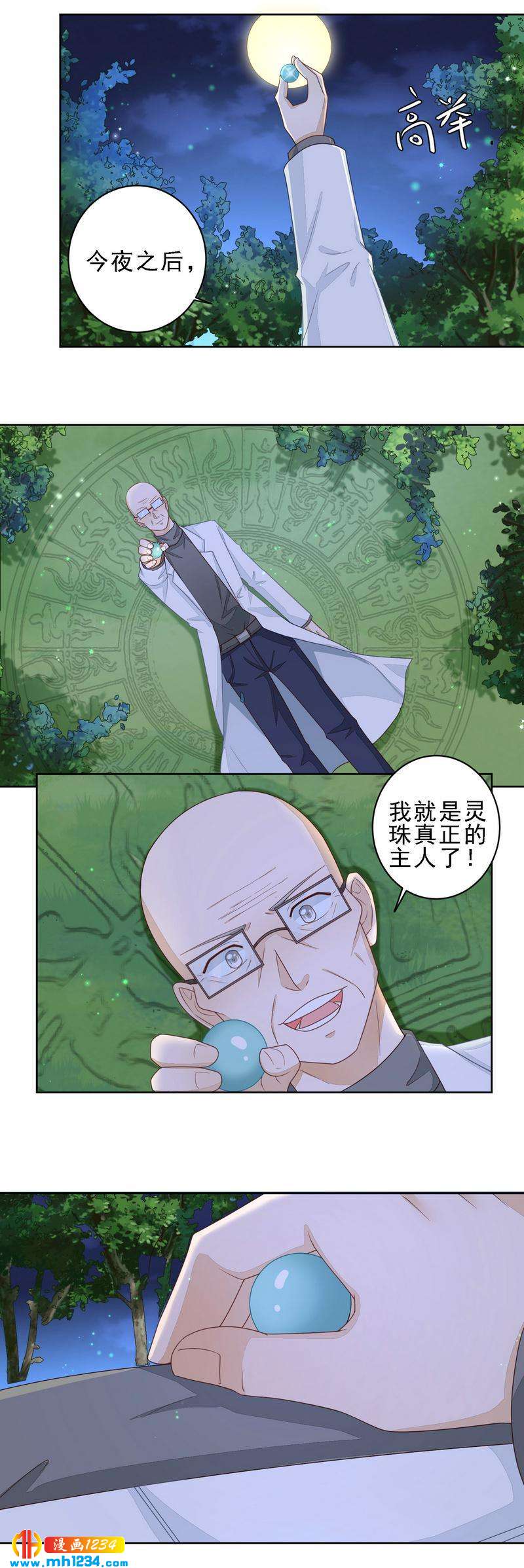 66-第66话