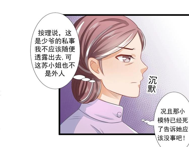 8-第8话