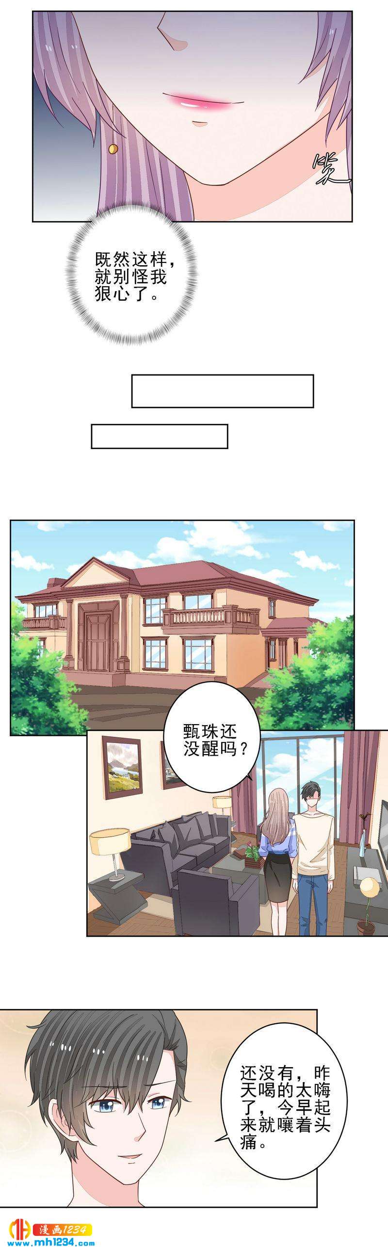 76-第76话
