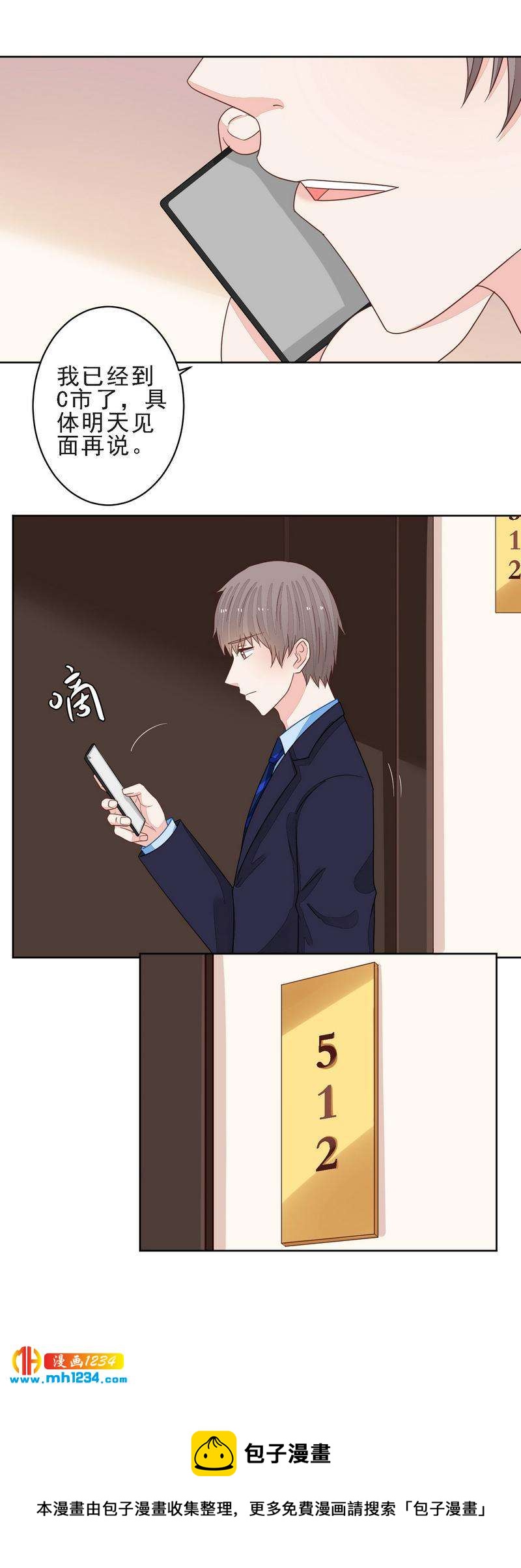 84-第84话
