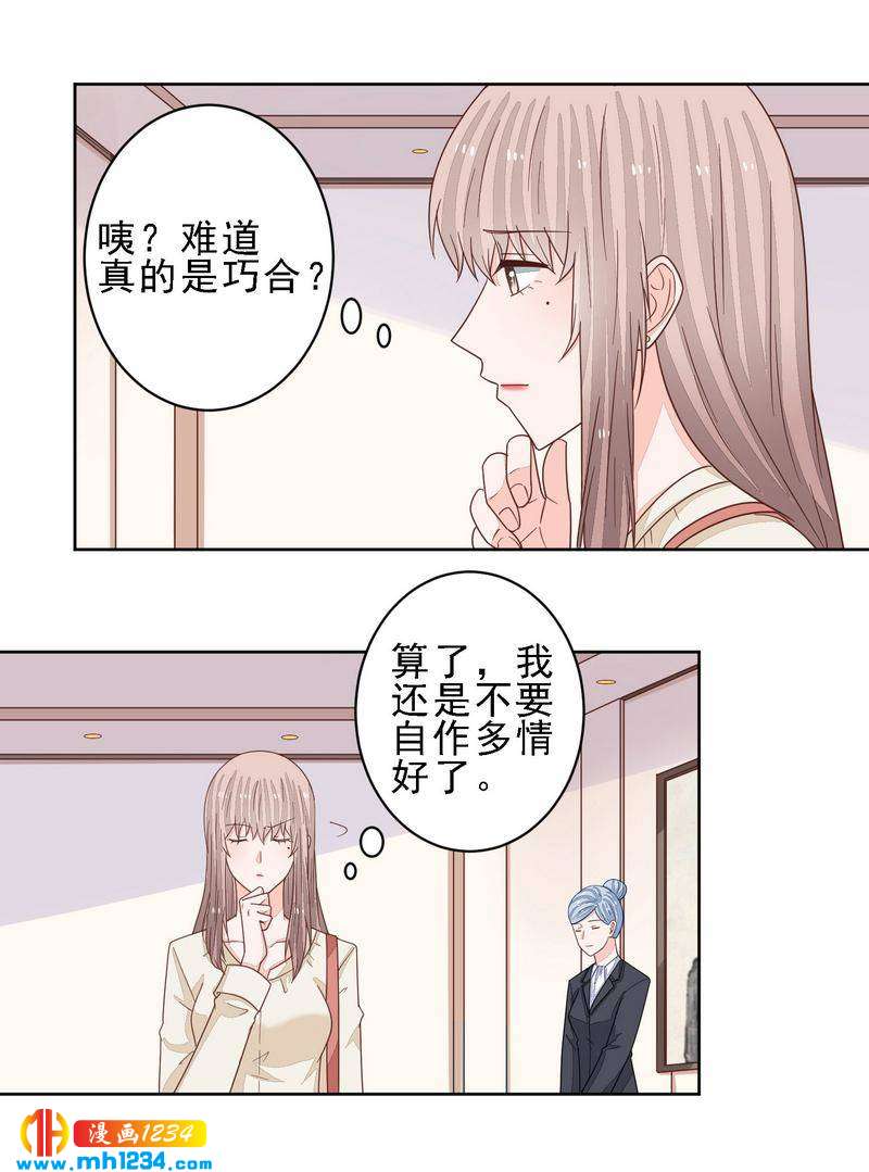 86-第86话