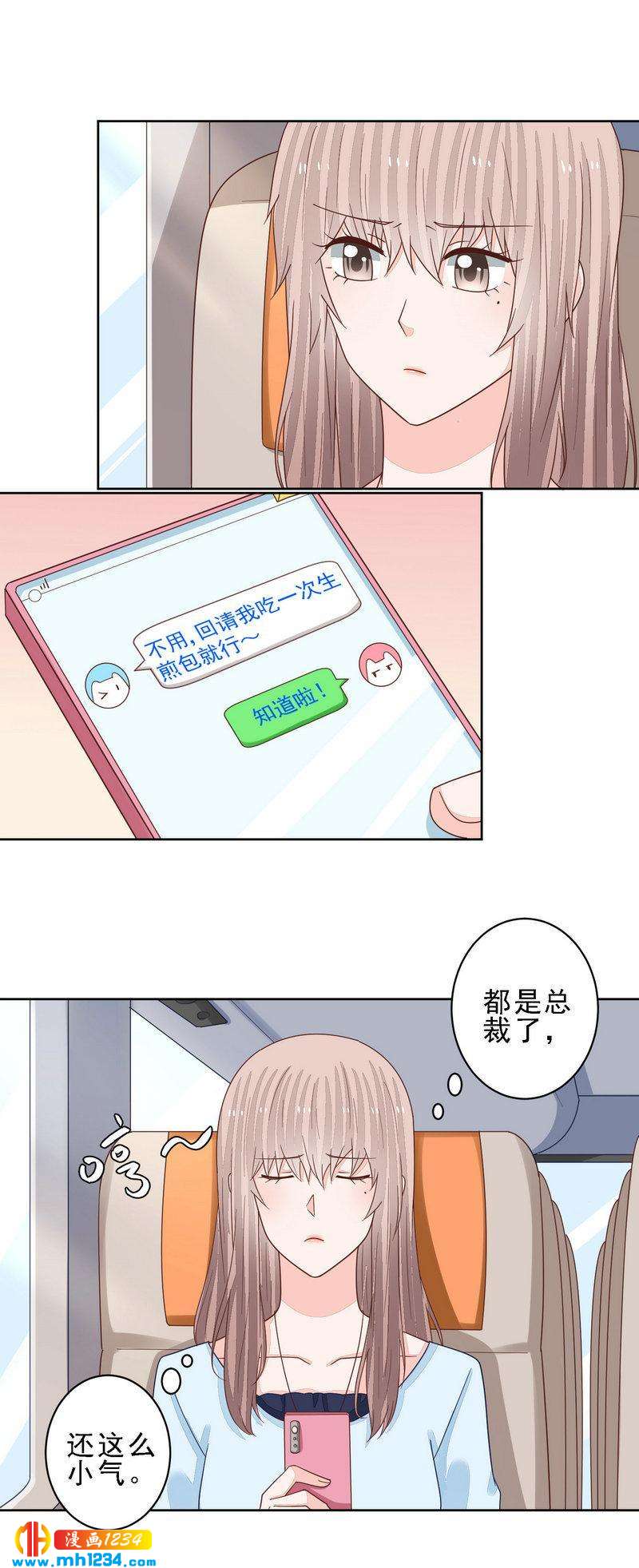 88-第88话