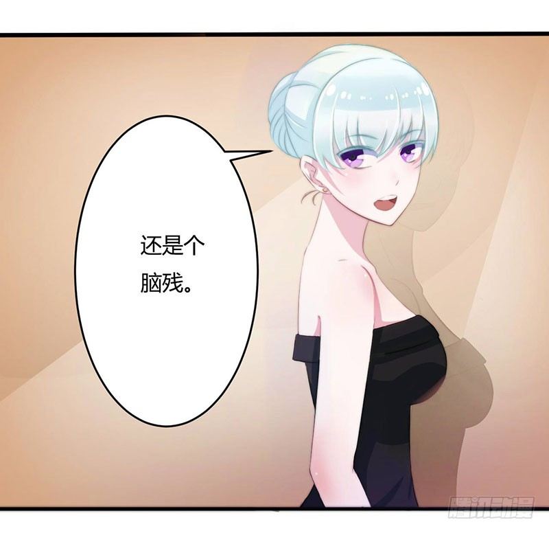 012 他是脑残-第12话