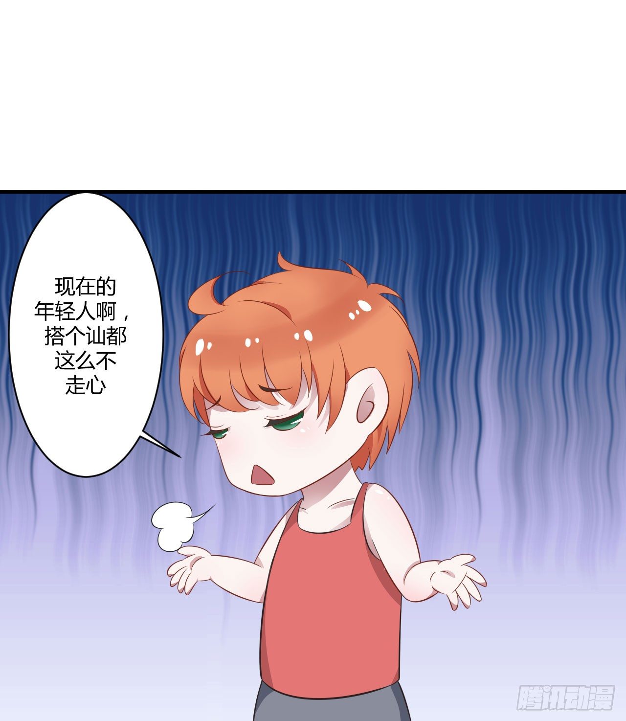 016 好久不见-第16话