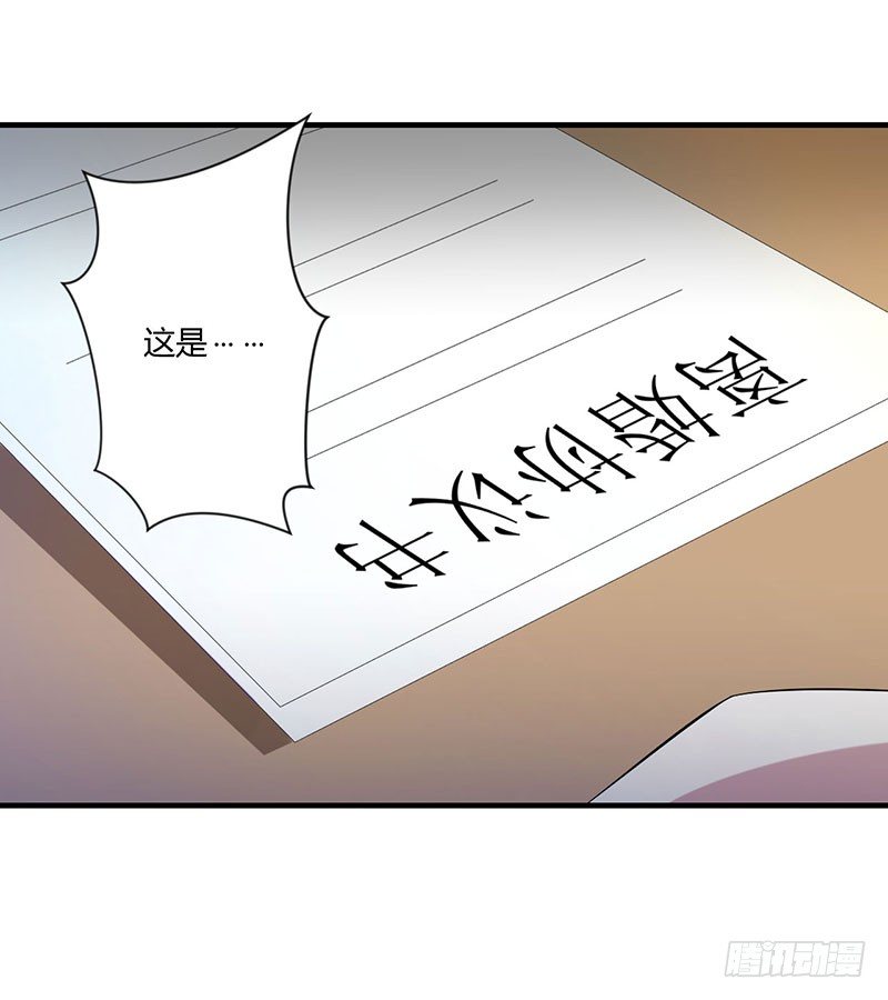 020 终于离婚！-第20话