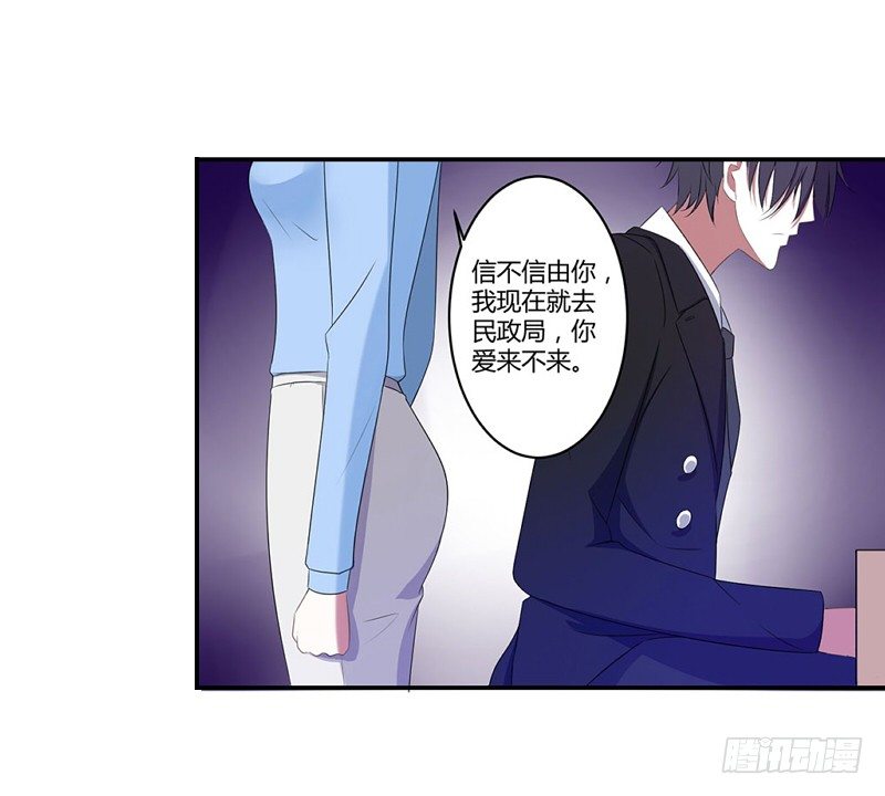 020 终于离婚！-第20话