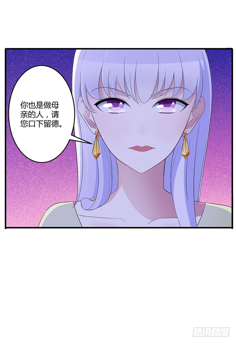 026 霍伯母的要求-第26话
