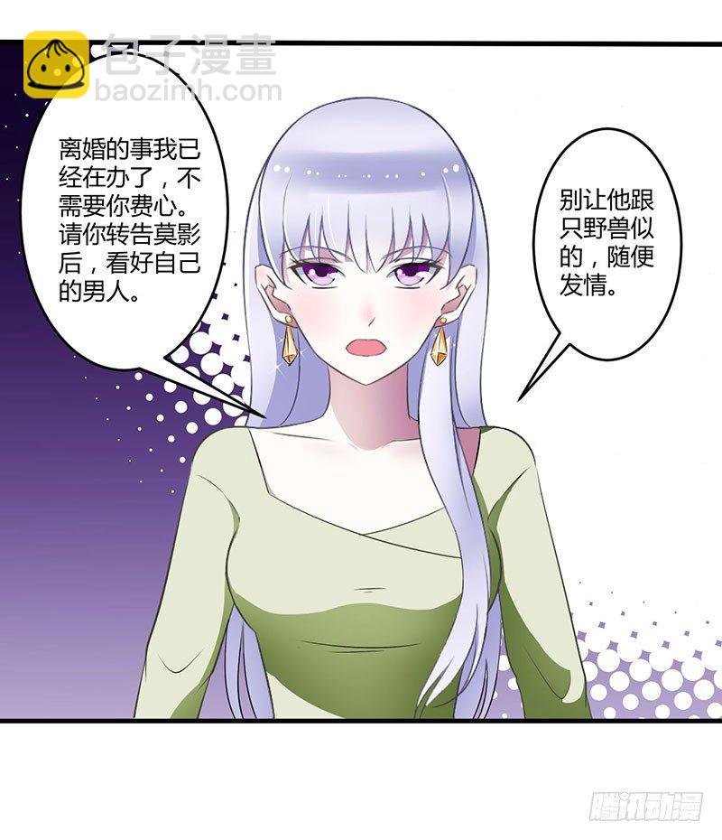 026 霍伯母的要求-第26话