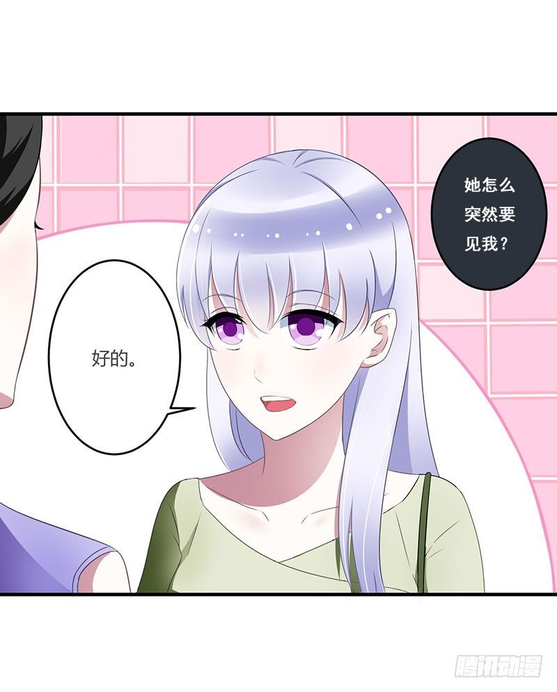 026 霍伯母的要求-第26话