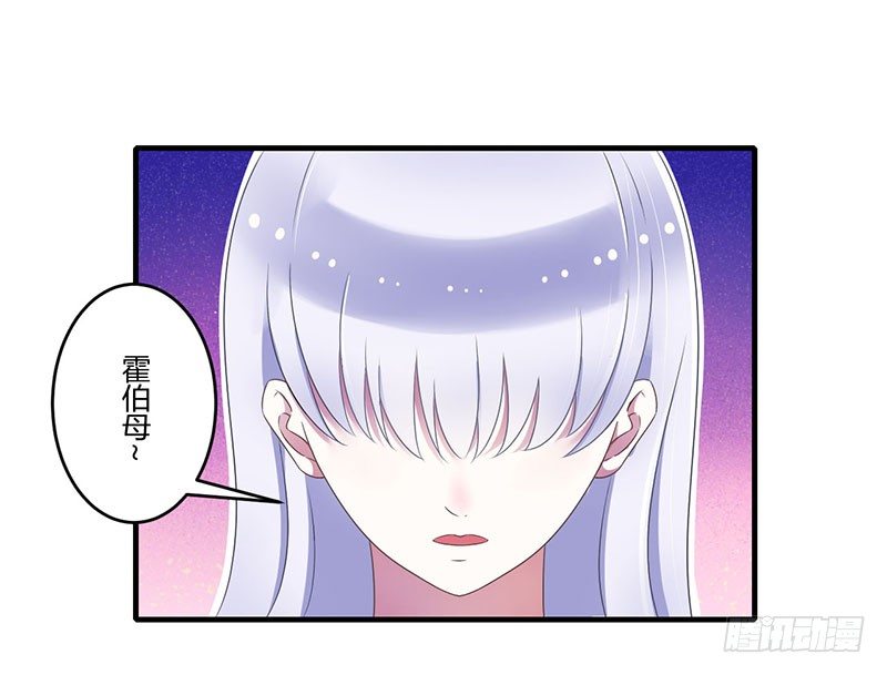 026 霍伯母的要求-第26话