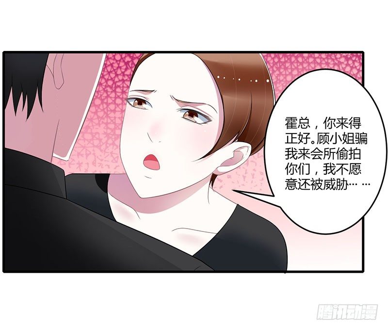 028 摔相机-第28话
