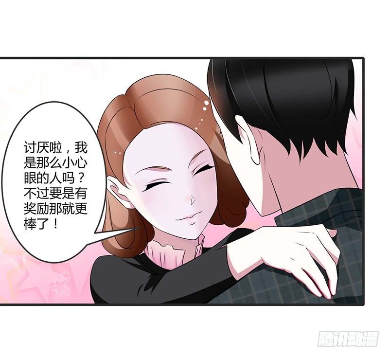 030 被姐妹算计-第30话