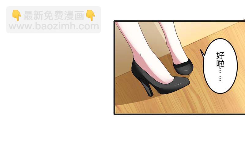 030 被姐妹算计-第30话
