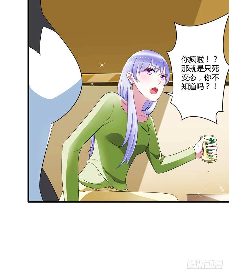 030 被姐妹算计-第30话
