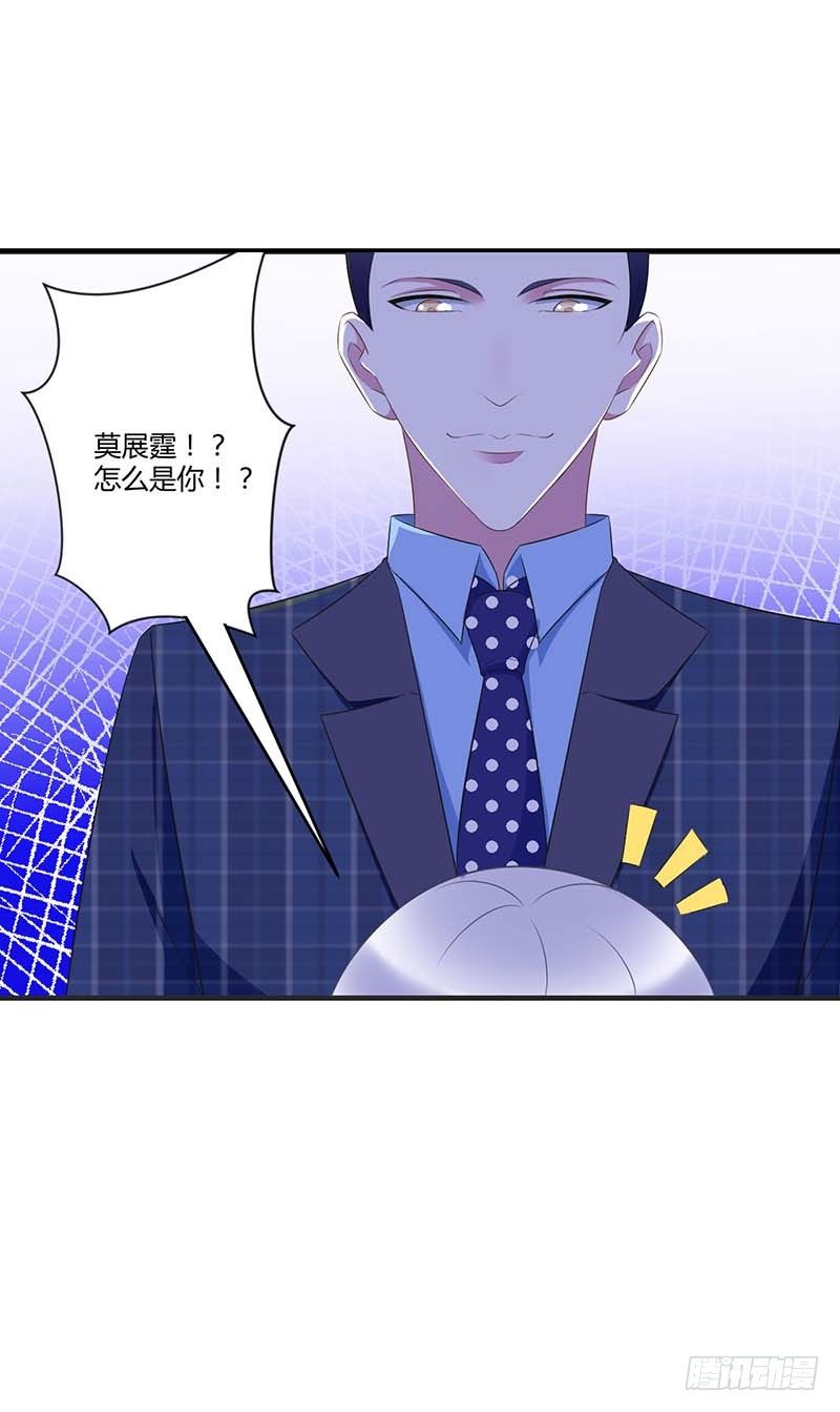 030 被姐妹算计-第30话