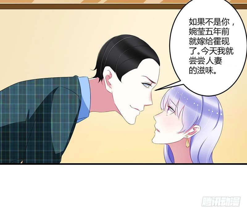 030 被姐妹算计-第30话
